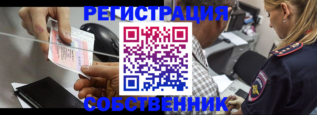 временная регистрация для всех в Гусеве