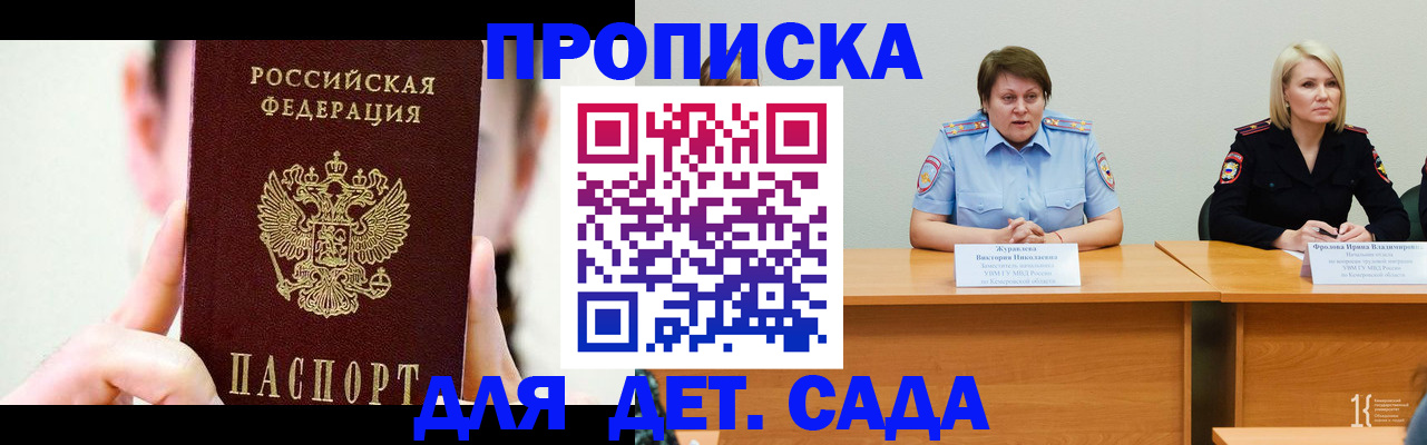 временная регистрация собственник в Гусеве